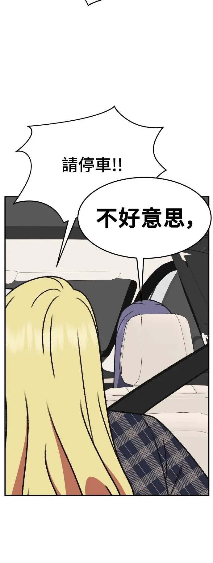 漫画《盗脸人生》S3 玄女主 21第31张图