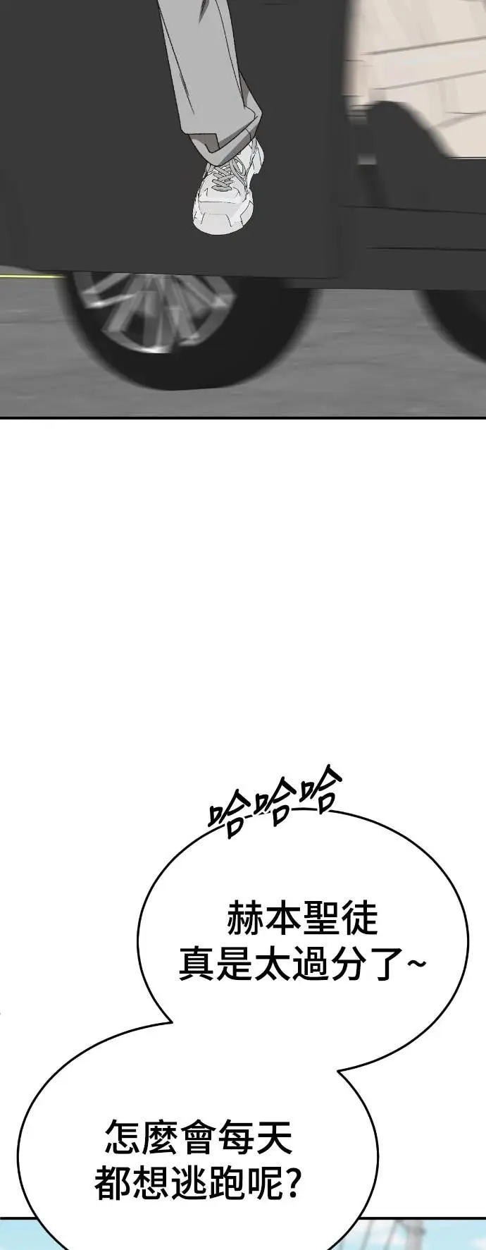 漫画《盗脸人生》S3 玄女主 21第38张图