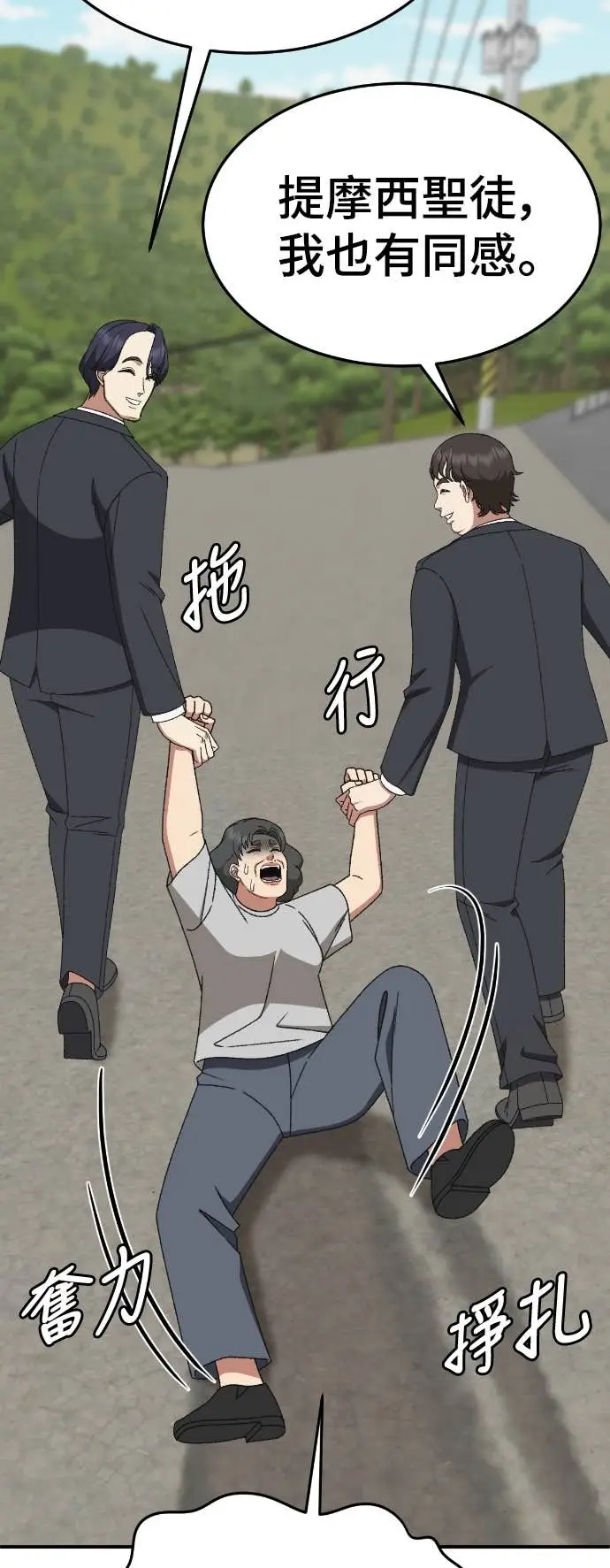 漫画《盗脸人生》S3 玄女主 21第39张图