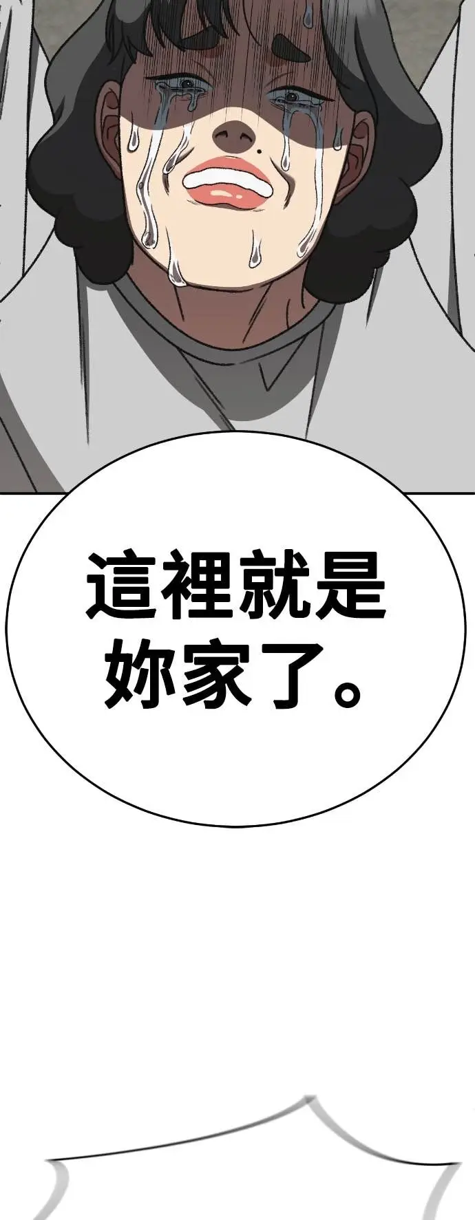 漫画《盗脸人生》S3 玄女主 21第43张图