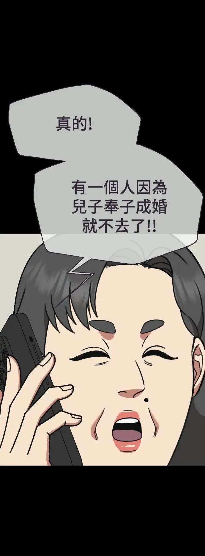 漫画《盗脸人生》S3 玄女主 21第59张图