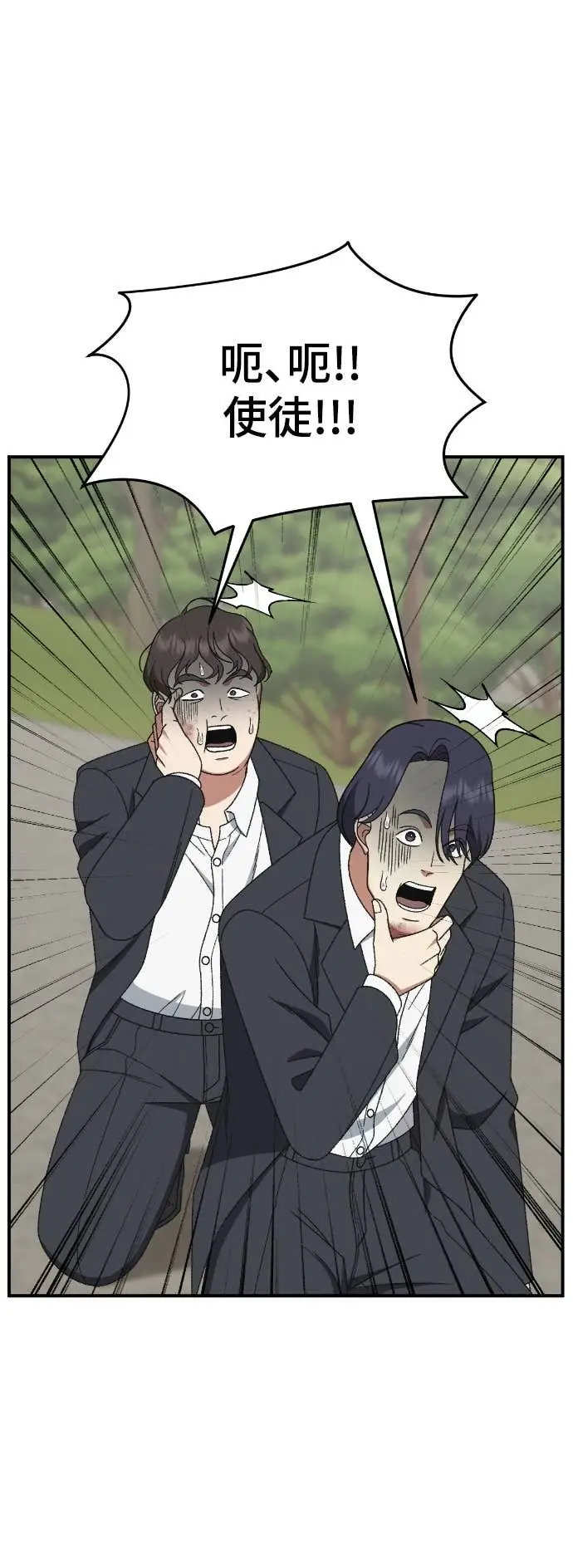 漫画《盗脸人生》S3 玄女主 21第66张图