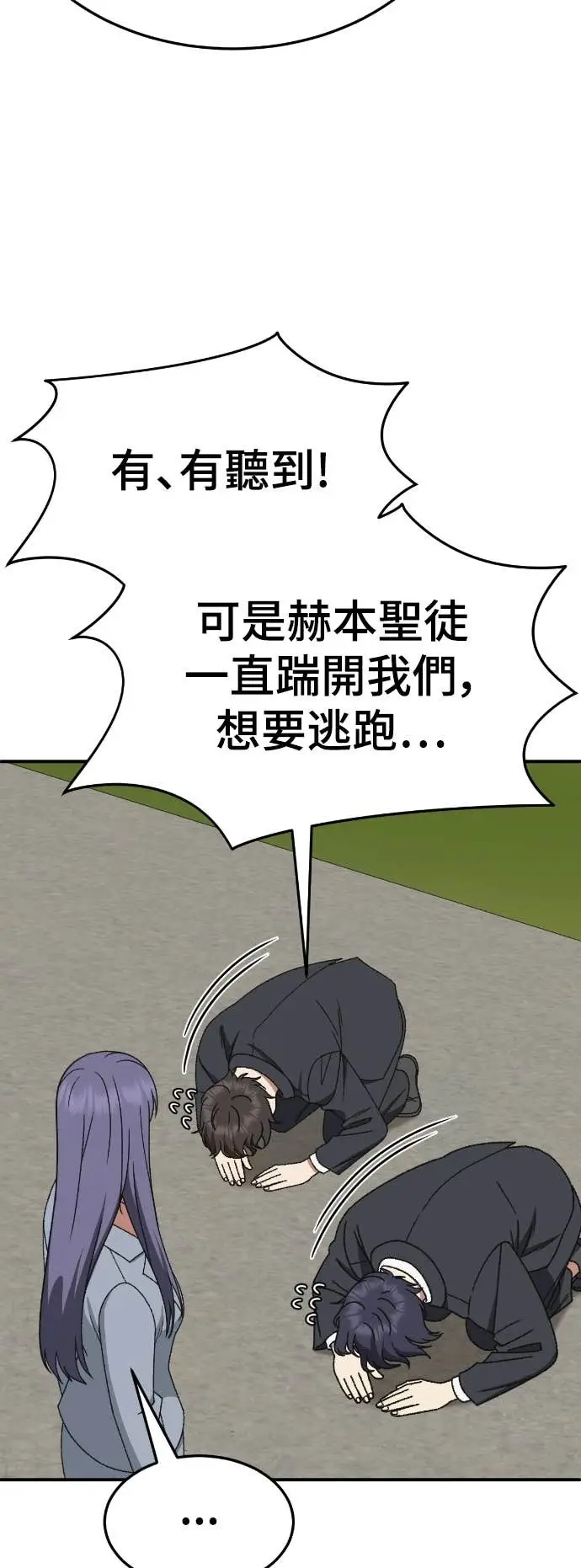 漫画《盗脸人生》S3 玄女主 21第68张图