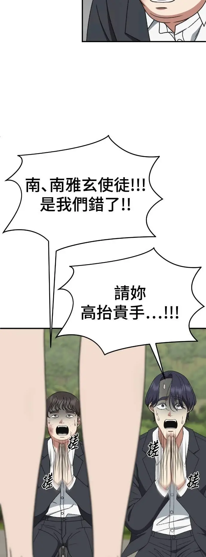 漫画《盗脸人生》S3 玄女主 21第71张图