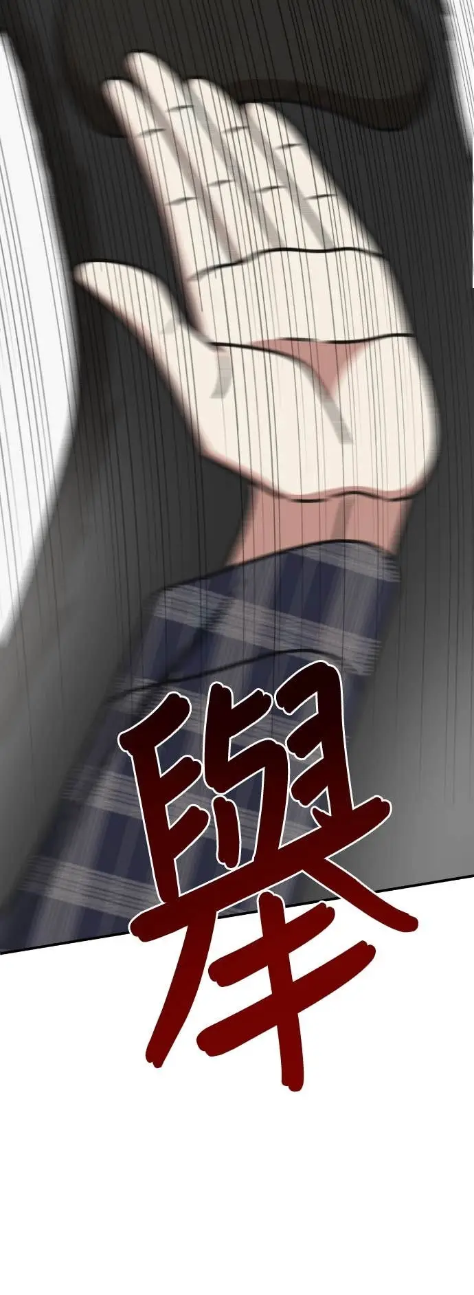 漫画《盗脸人生》S3 玄女主 21第82张图