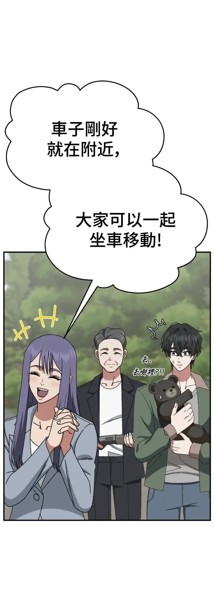 漫画《盗脸人生》S3 玄女主 21第93张图