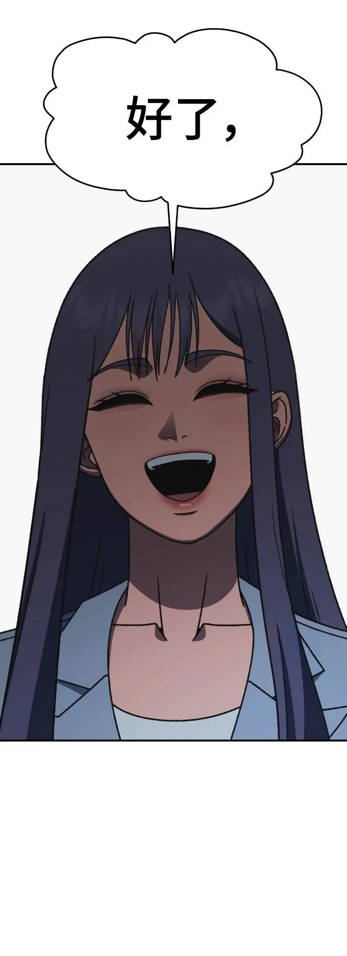 漫画《盗脸人生》S3 玄女主 21第98张图