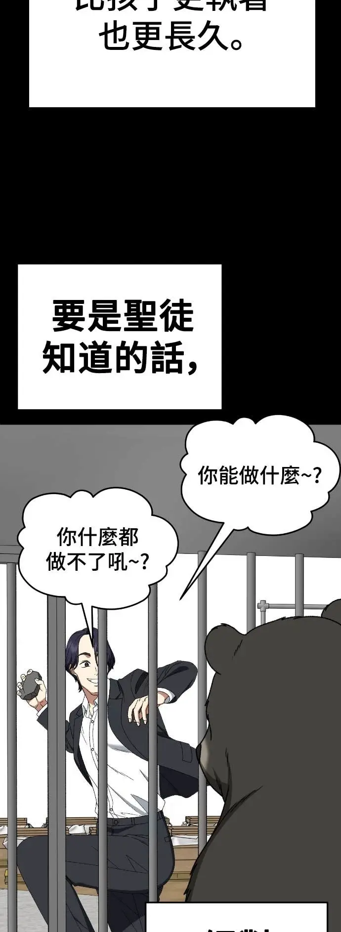 漫画《盗脸人生》S3 玄女主 22第22张图