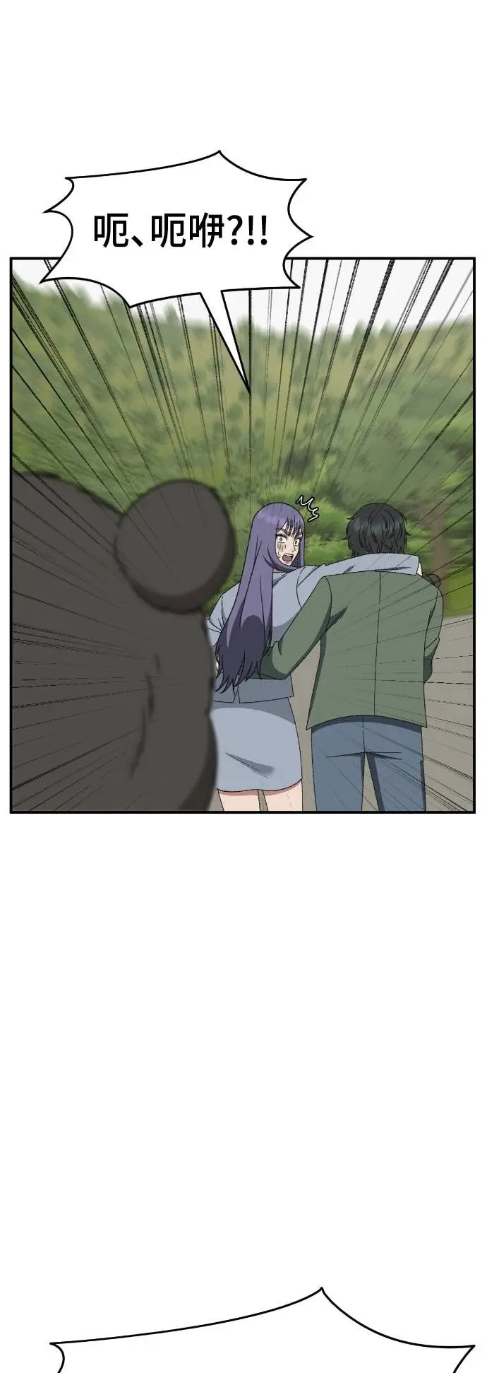漫画《盗脸人生》S3 玄女主 22第31张图