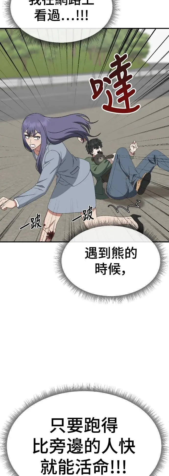 漫画《盗脸人生》S3 玄女主 22第33张图