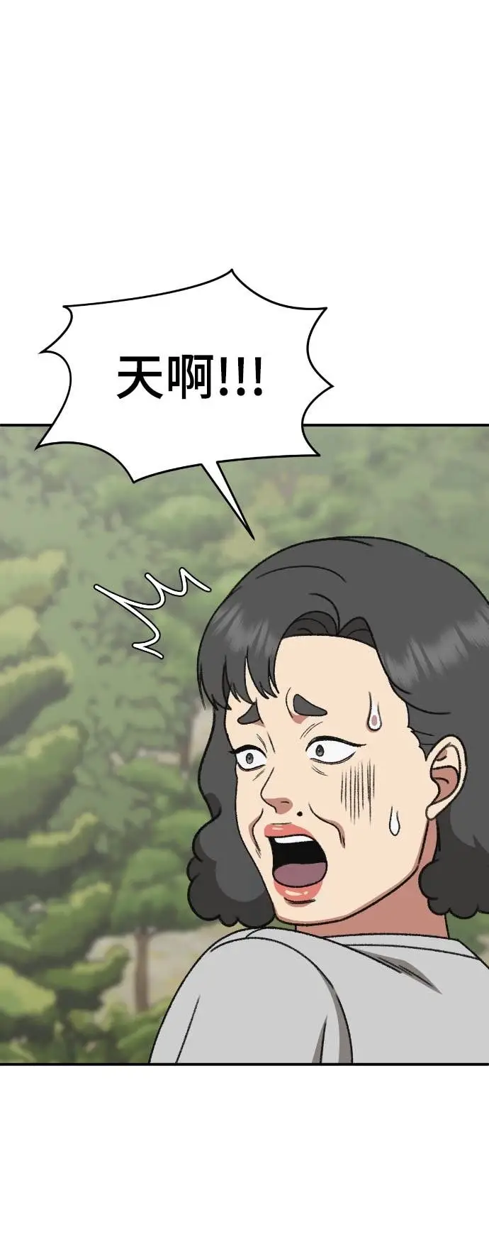 漫画《盗脸人生》S3 玄女主 22第42张图