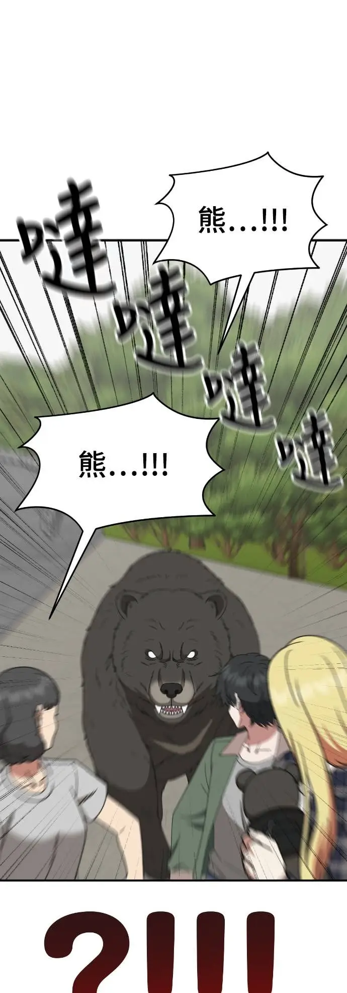 漫画《盗脸人生》S3 玄女主 22第43张图