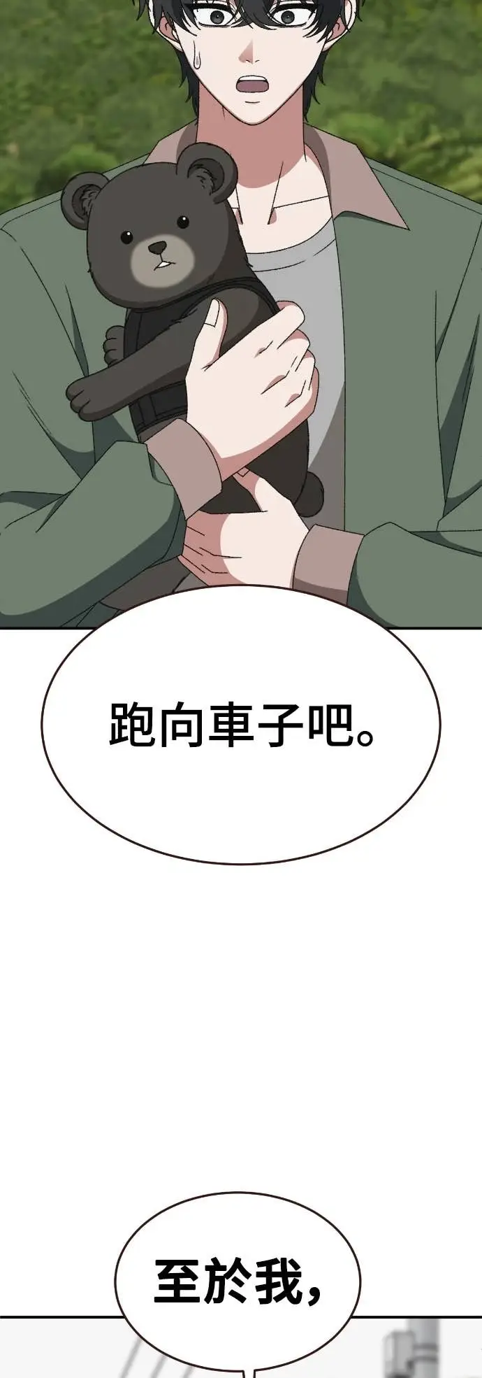 漫画《盗脸人生》S3 玄女主 22第47张图