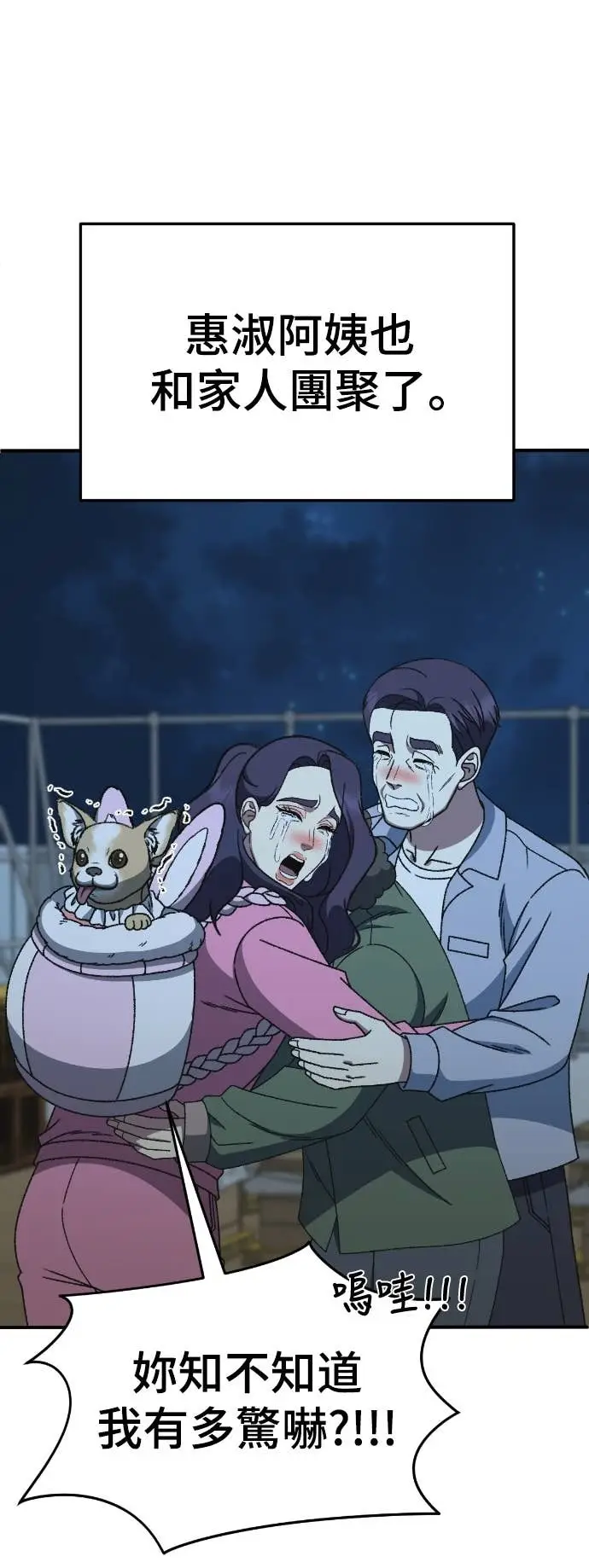 漫画《盗脸人生》S3 玄女主 22第70张图