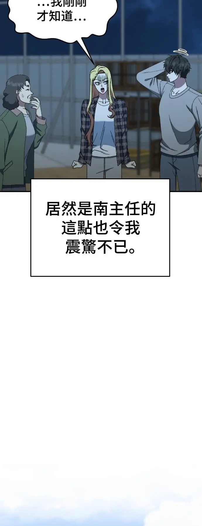 漫画《盗脸人生》S3 玄女主 22第78张图