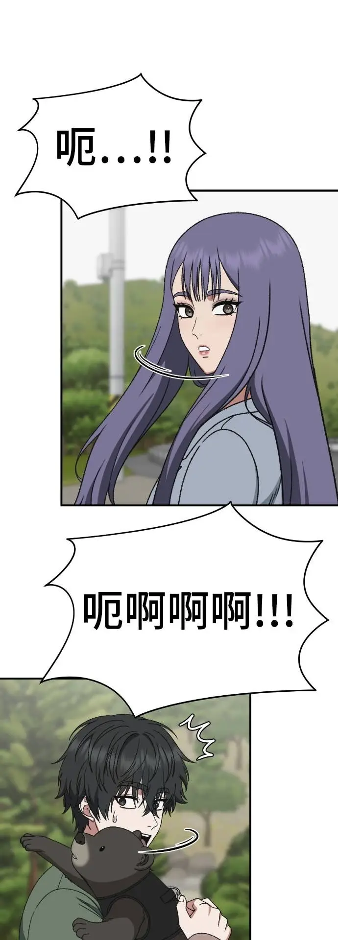 漫画《盗脸人生》S3 玄女主 22第8张图