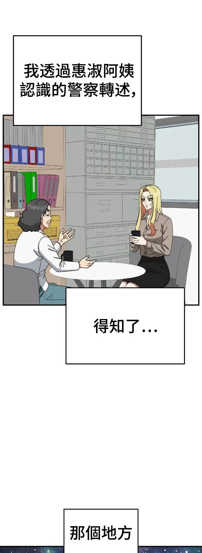 漫画《盗脸人生》S3 玄女主 22第80张图