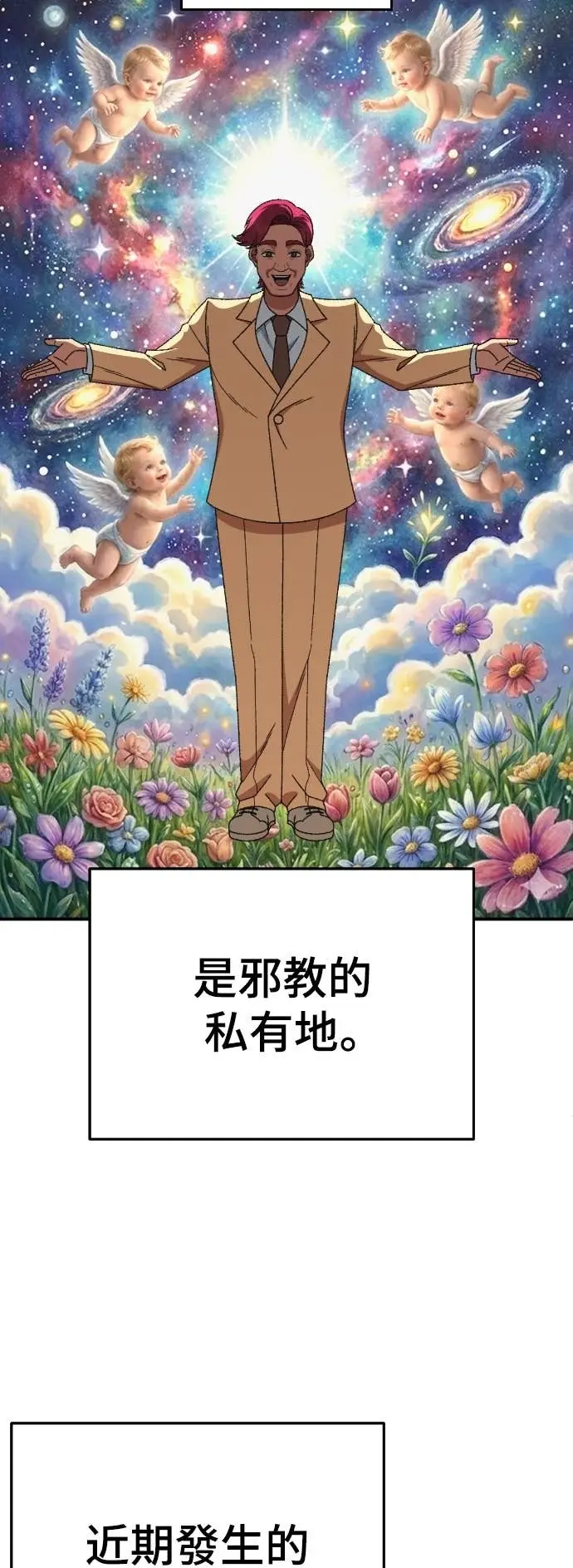 漫画《盗脸人生》S3 玄女主 22第81张图