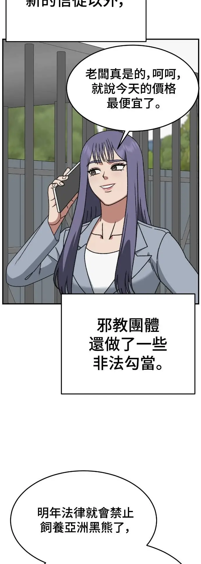 漫画《盗脸人生》S3 玄女主 22第88张图
