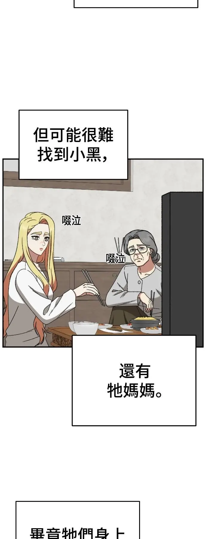 漫画《盗脸人生》S3 玄女主 22第94张图