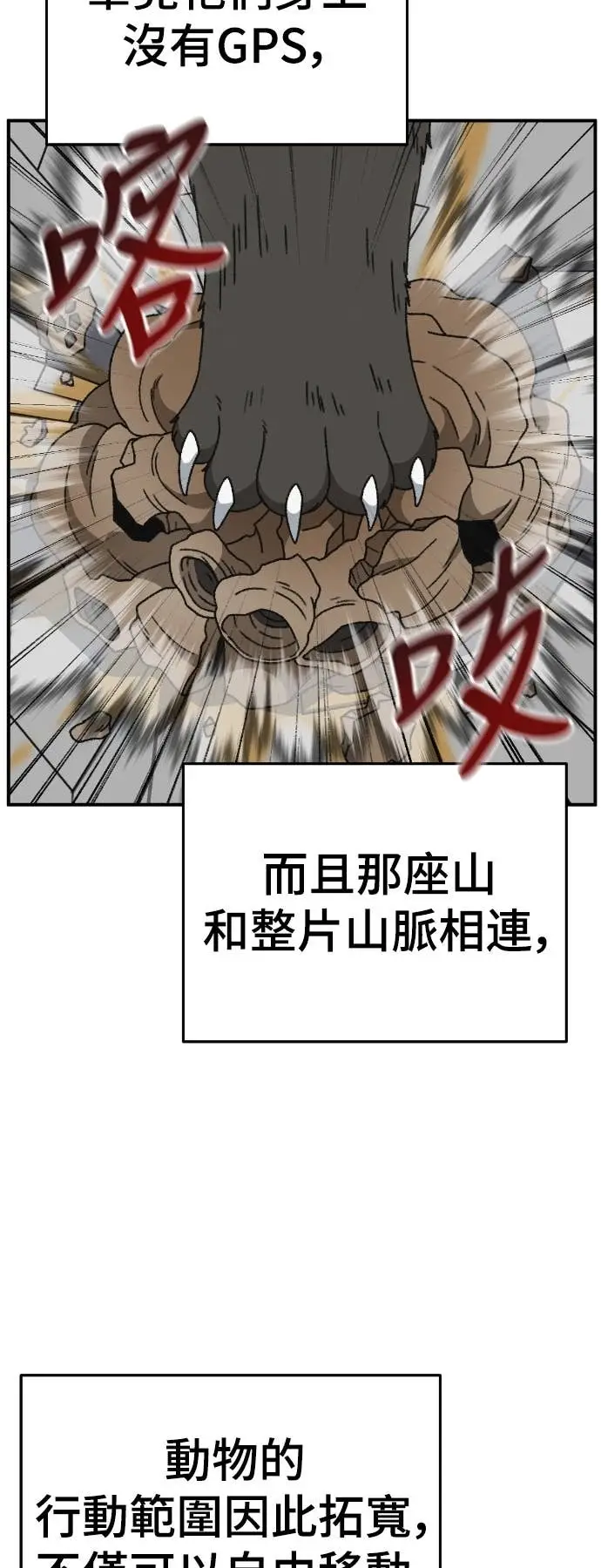 漫画《盗脸人生》S3 玄女主 22第95张图