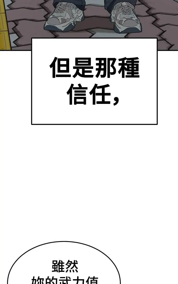 漫画《盗脸人生》S3 玄女主 23(完)第102张图