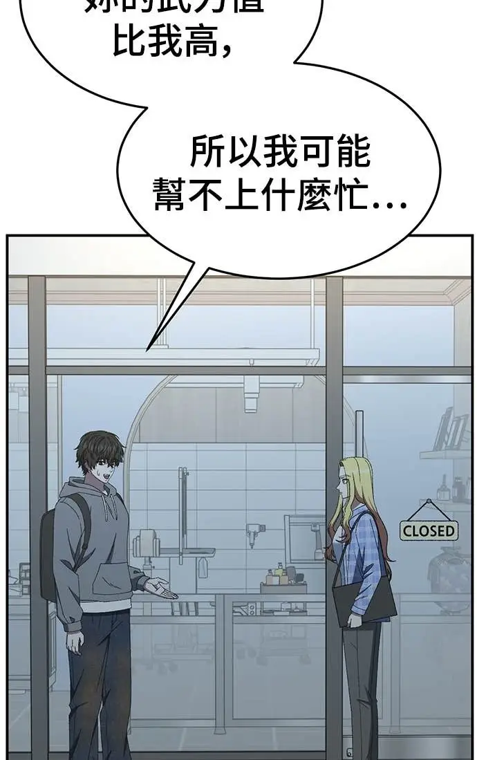 漫画《盗脸人生》S3 玄女主 23(完)第103张图