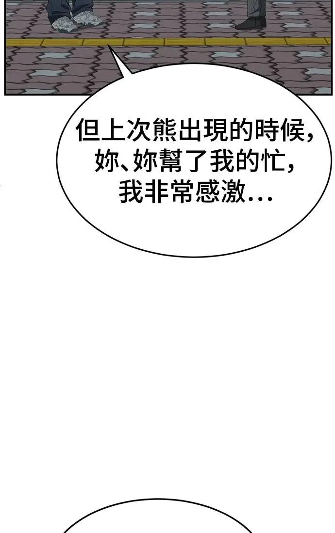 漫画《盗脸人生》S3 玄女主 23(完)第104张图