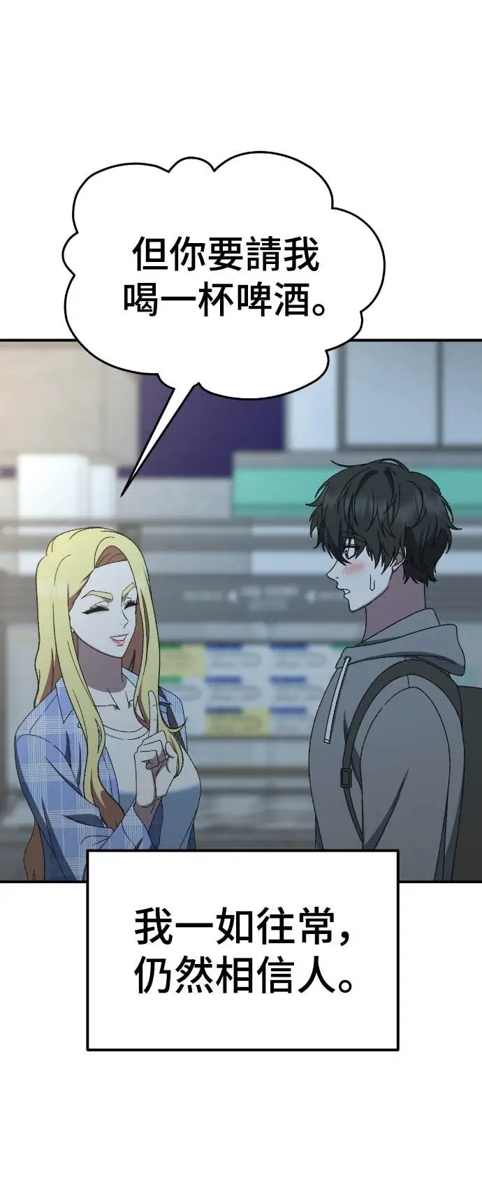 漫画《盗脸人生》S3 玄女主 23(完)第109张图