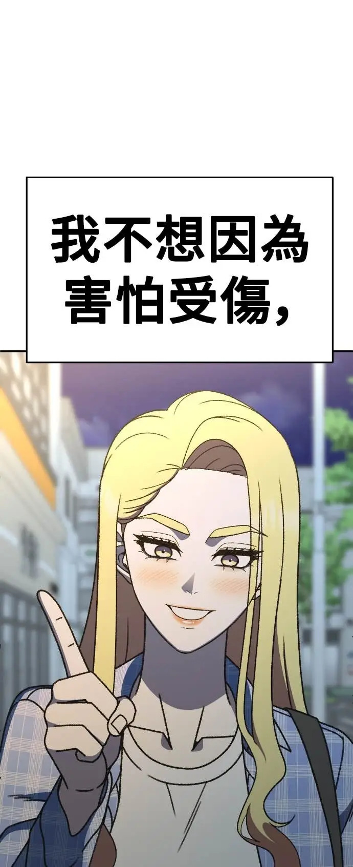 漫画《盗脸人生》S3 玄女主 23(完)第110张图