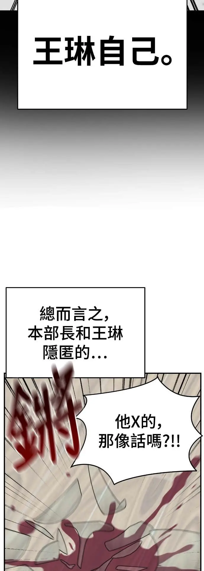 漫画《盗脸人生》S3 玄女主 23(完)第17张图