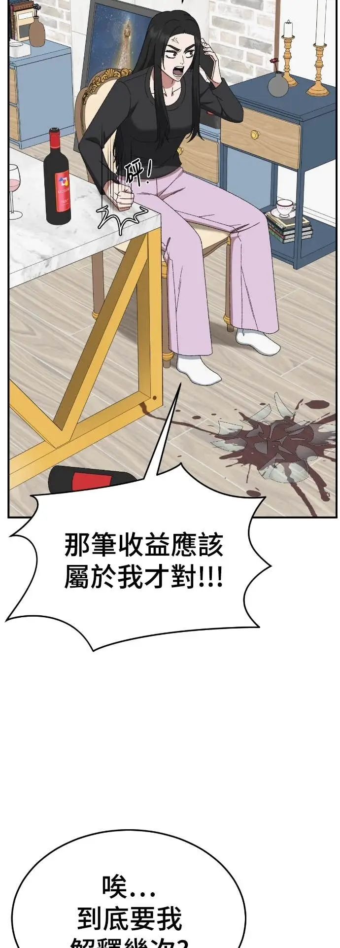 漫画《盗脸人生》S3 玄女主 23(完)第19张图