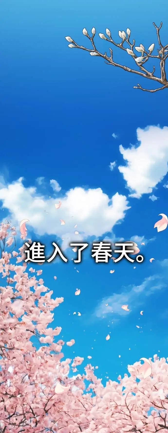 漫画《盗脸人生》S3 玄女主 23(完)第2张图