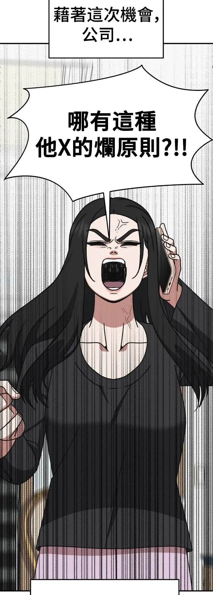 漫画《盗脸人生》S3 玄女主 23(完)第21张图