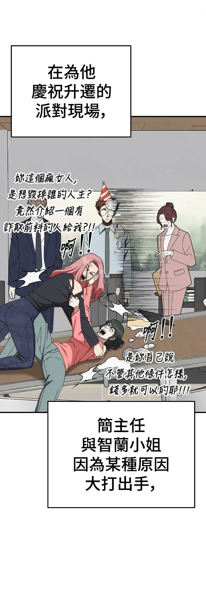 漫画《盗脸人生》S3 玄女主 23(完)第26张图
