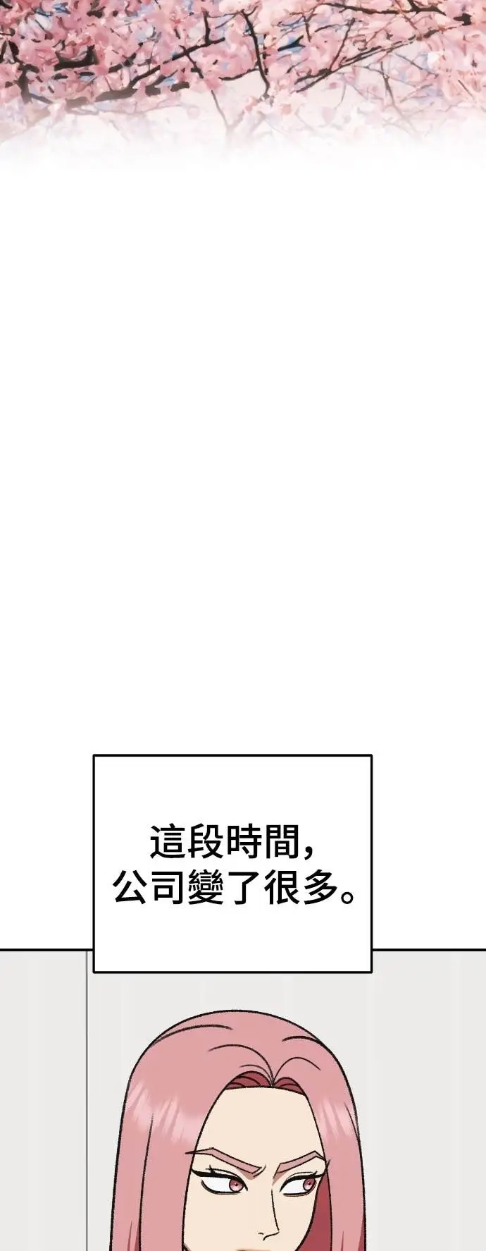 漫画《盗脸人生》S3 玄女主 23(完)第3张图