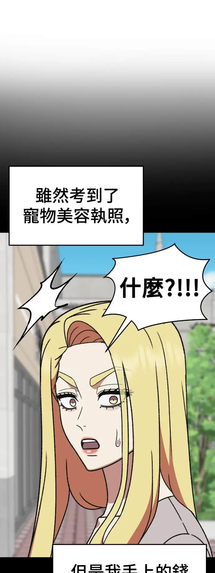 漫画《盗脸人生》S3 玄女主 23(完)第30张图