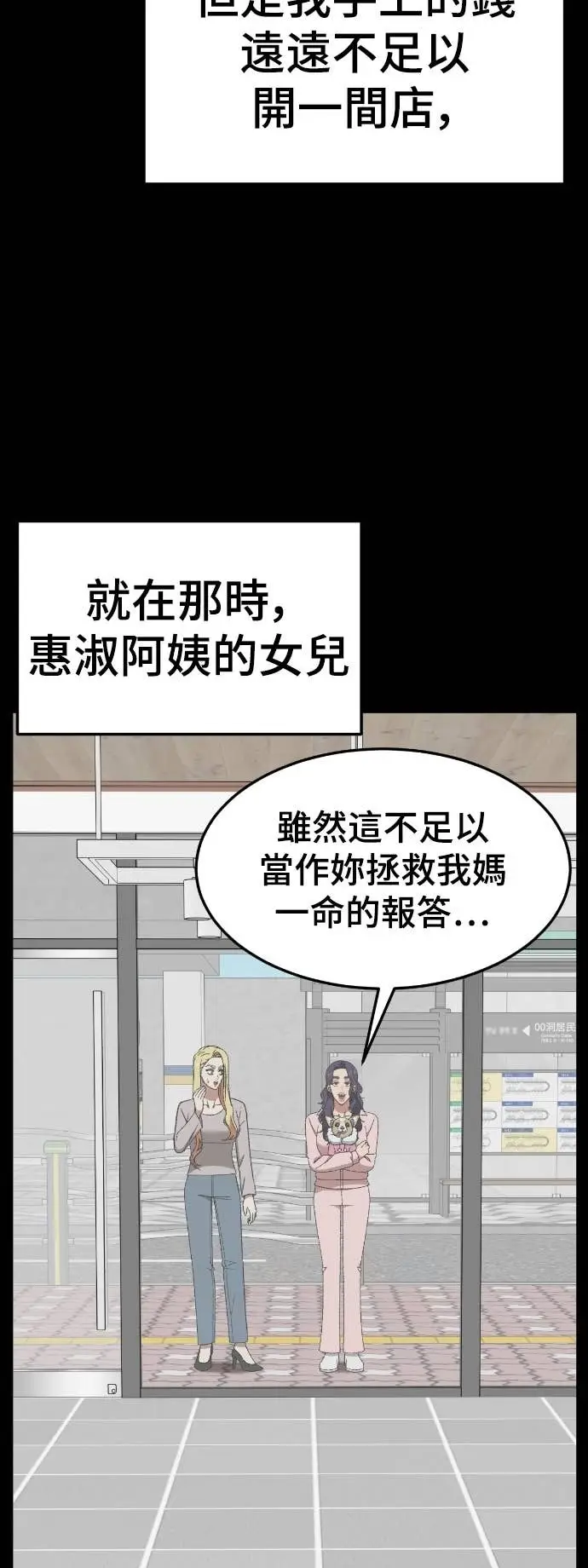 漫画《盗脸人生》S3 玄女主 23(完)第31张图