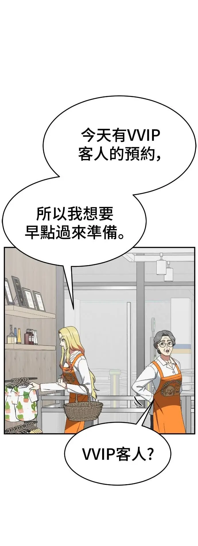 漫画《盗脸人生》S3 玄女主 23(完)第41张图