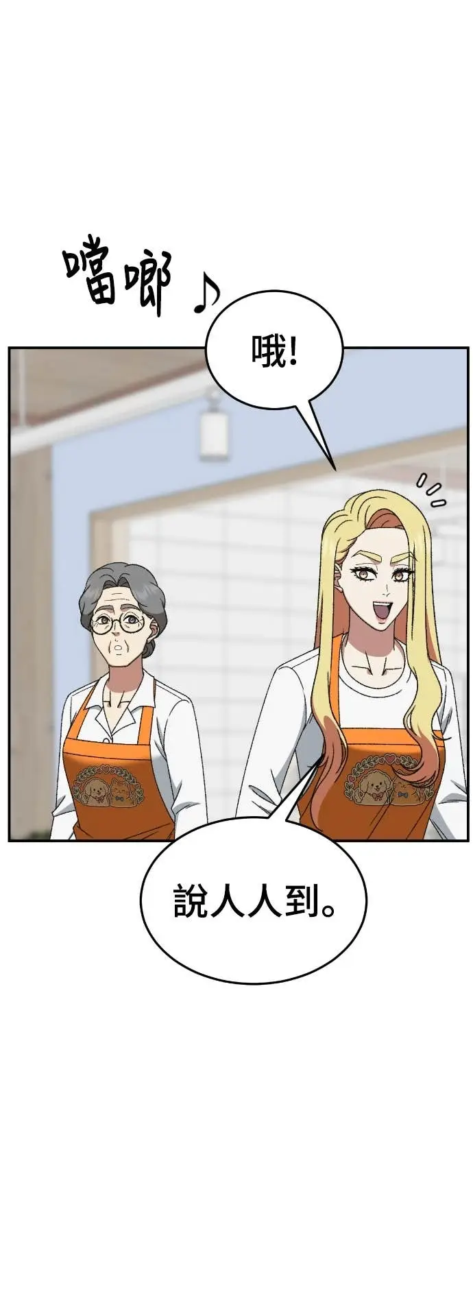 漫画《盗脸人生》S3 玄女主 23(完)第42张图