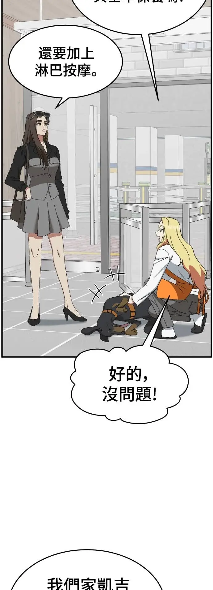 漫画《盗脸人生》S3 玄女主 23(完)第51张图