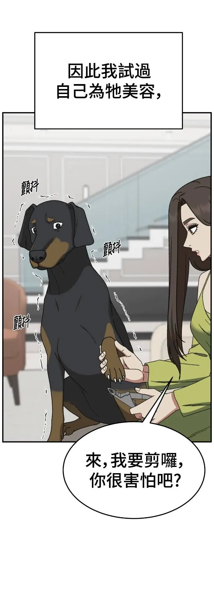 漫画《盗脸人生》S3 玄女主 23(完)第55张图