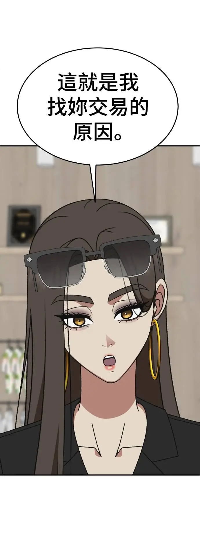 漫画《盗脸人生》S3 玄女主 23(完)第58张图