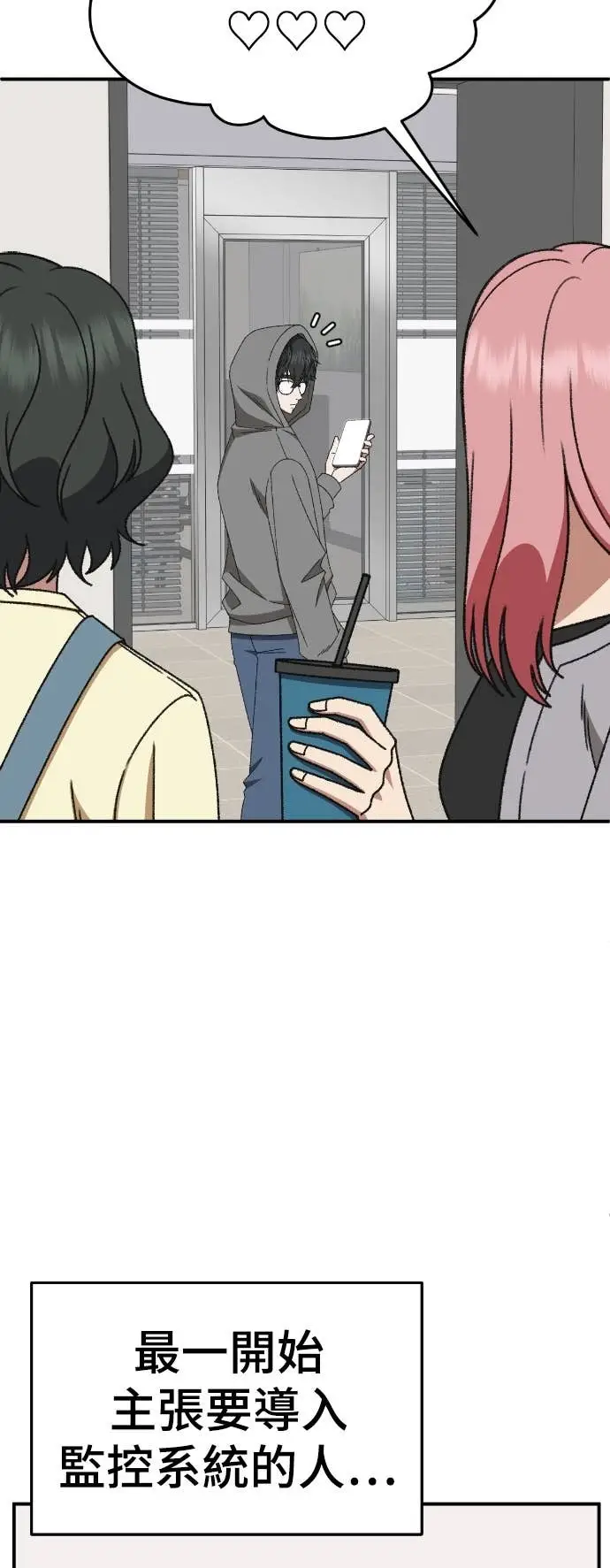 漫画《盗脸人生》S3 玄女主 23(完)第6张图