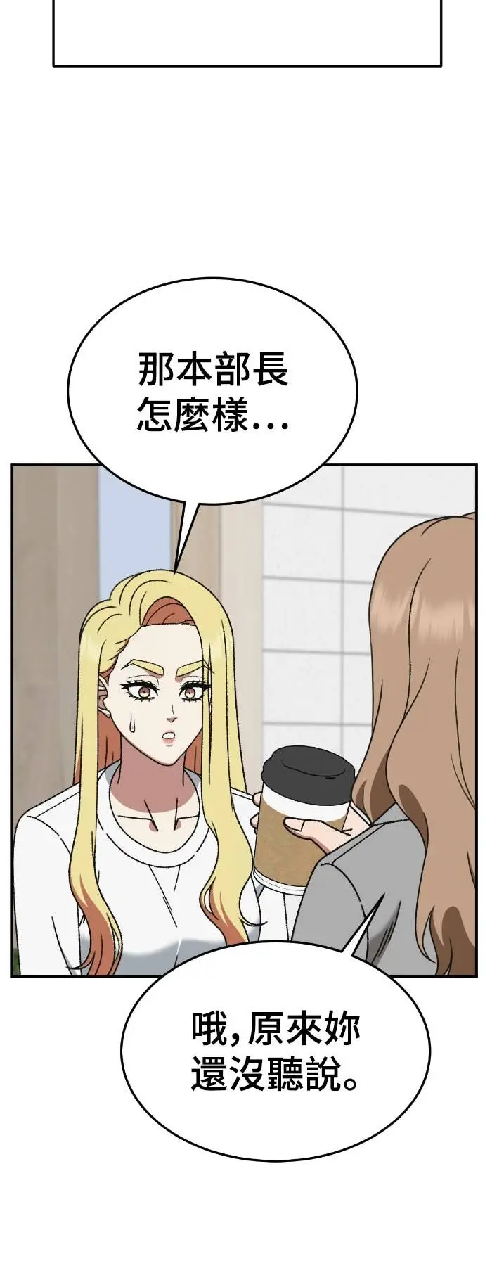 漫画《盗脸人生》S3 玄女主 23(完)第65张图