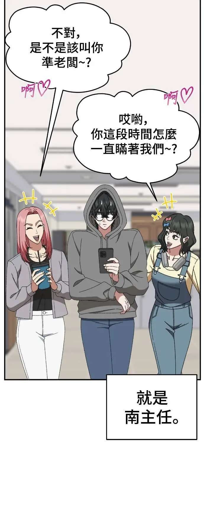 漫画《盗脸人生》S3 玄女主 23(完)第7张图