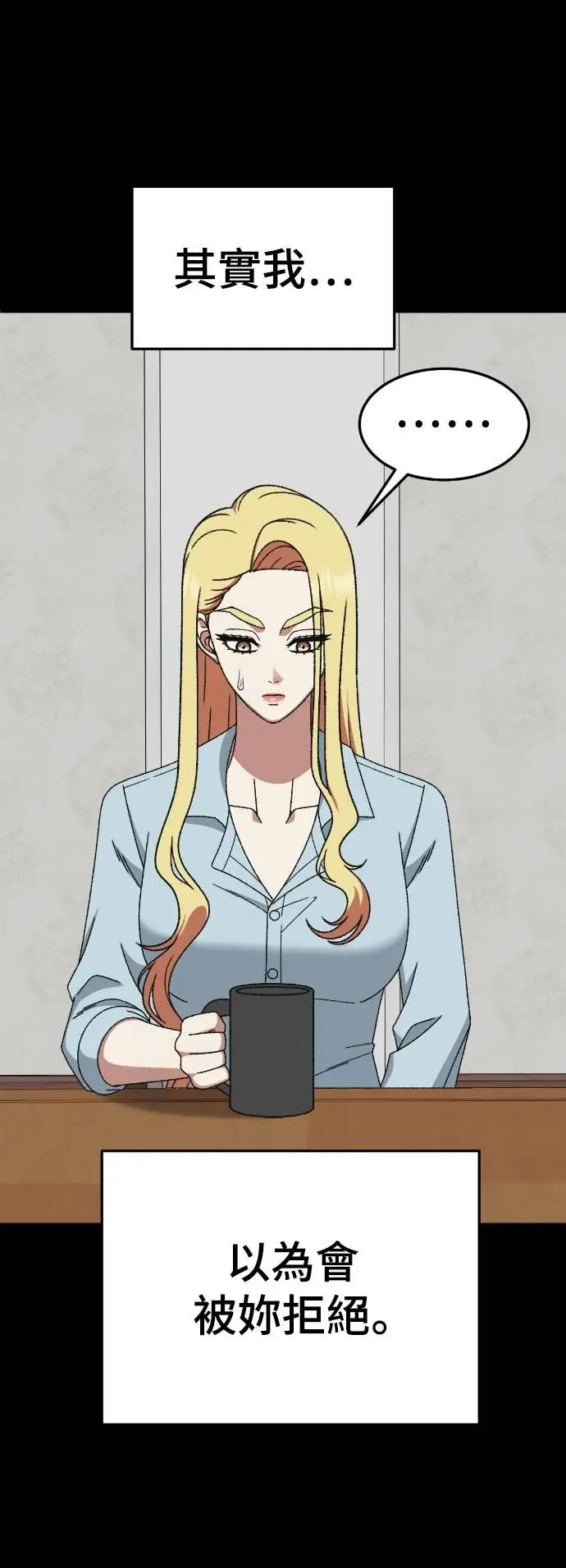 漫画《盗脸人生》S3 玄女主 23(完)第73张图