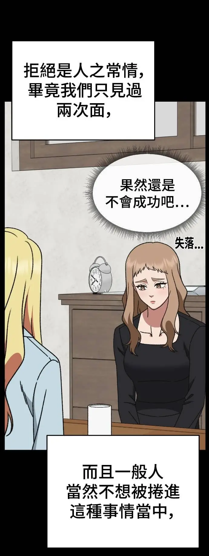 漫画《盗脸人生》S3 玄女主 23(完)第74张图