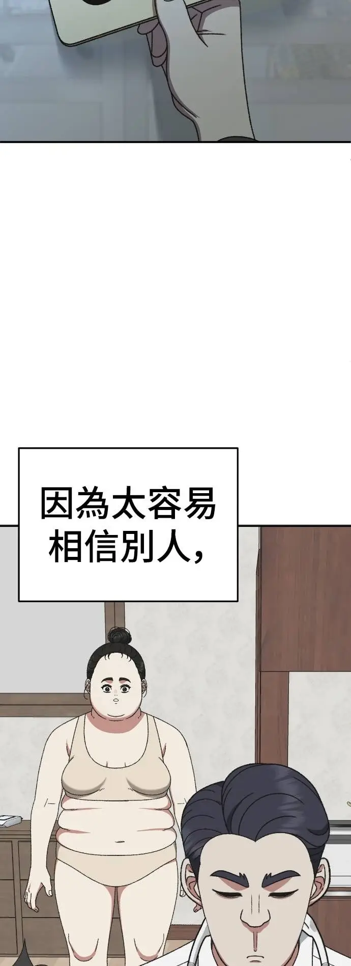 漫画《盗脸人生》S3 玄女主 23(完)第93张图