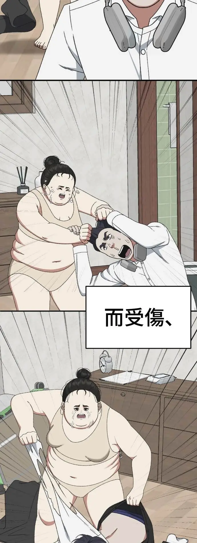 漫画《盗脸人生》S3 玄女主 23(完)第94张图